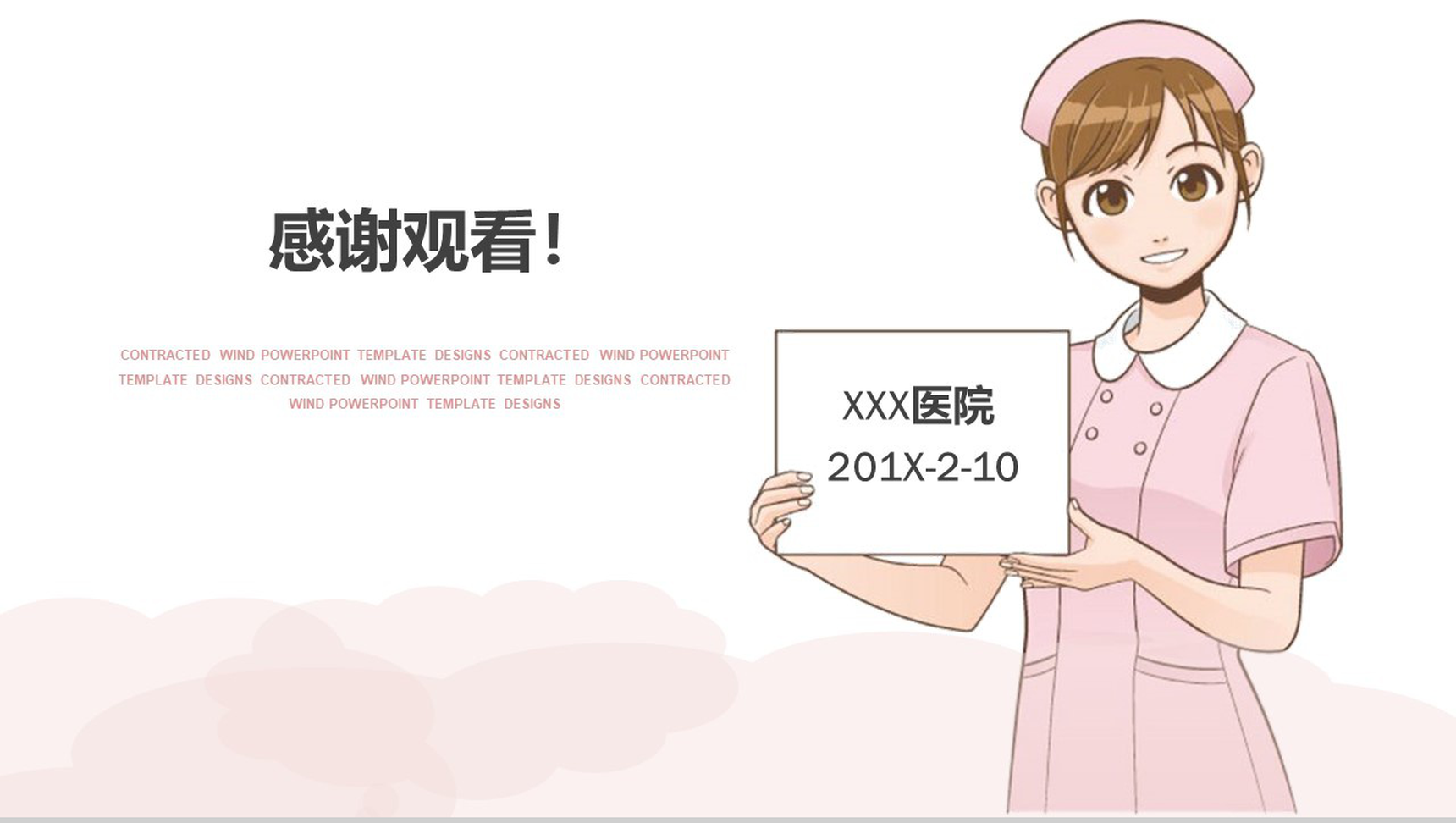 201X年手术科护士长述职报告工作汇报PPT模板-13