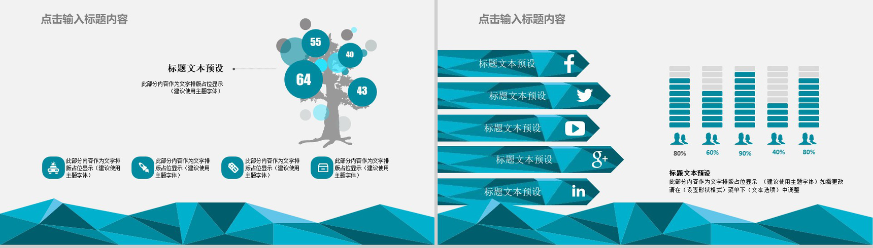 2028商务简约商务计划书通用PPT模板-9