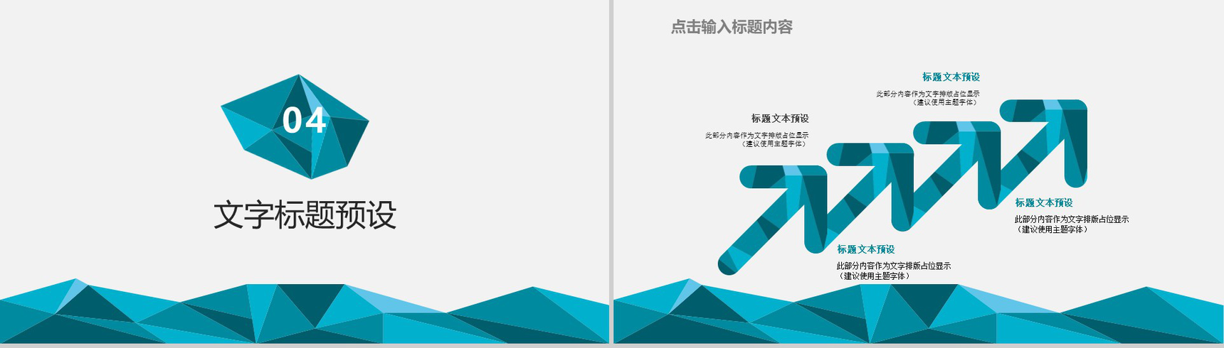 2028商务简约商务计划书通用PPT模板-11