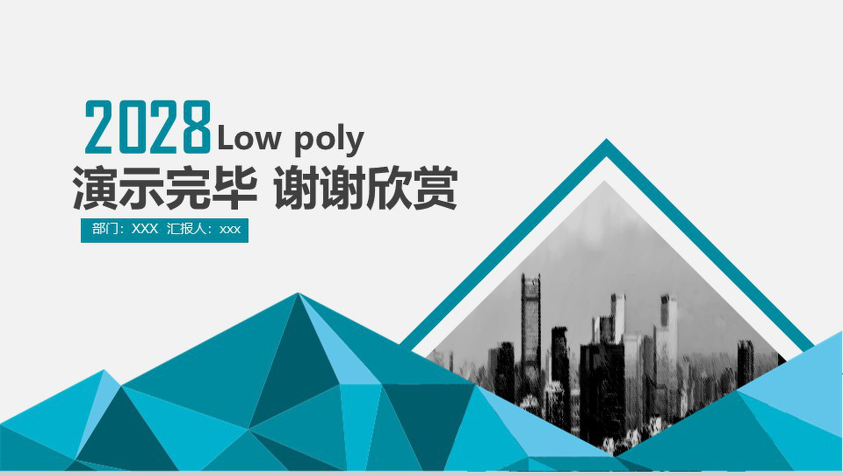 2028商务简约商务计划书通用PPT模板-13