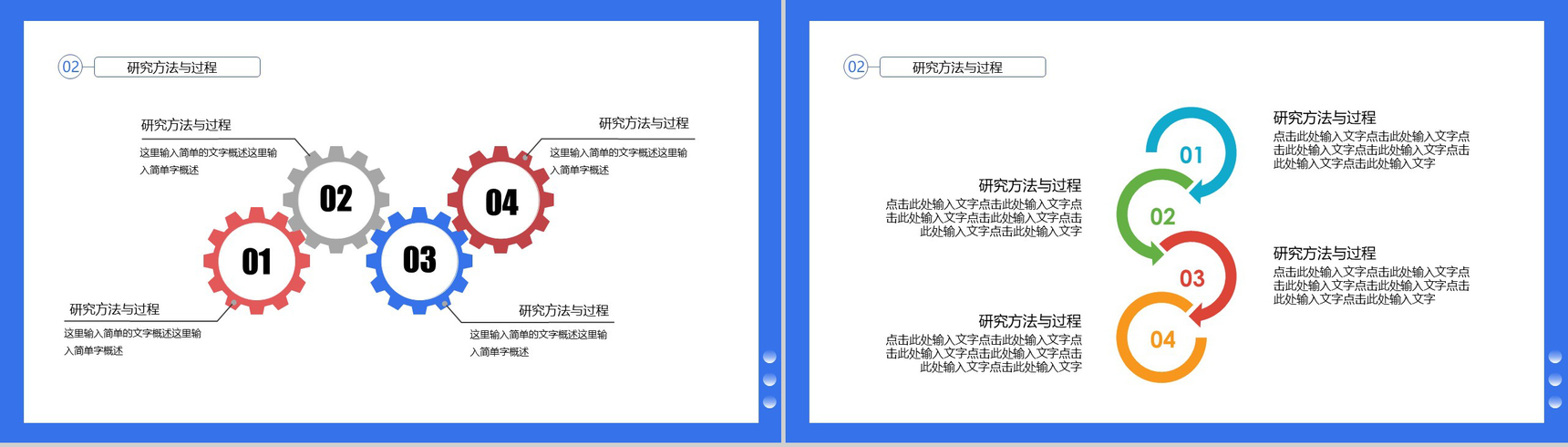 蓝色背景扁平卡通毕业答辩PPT模板-5