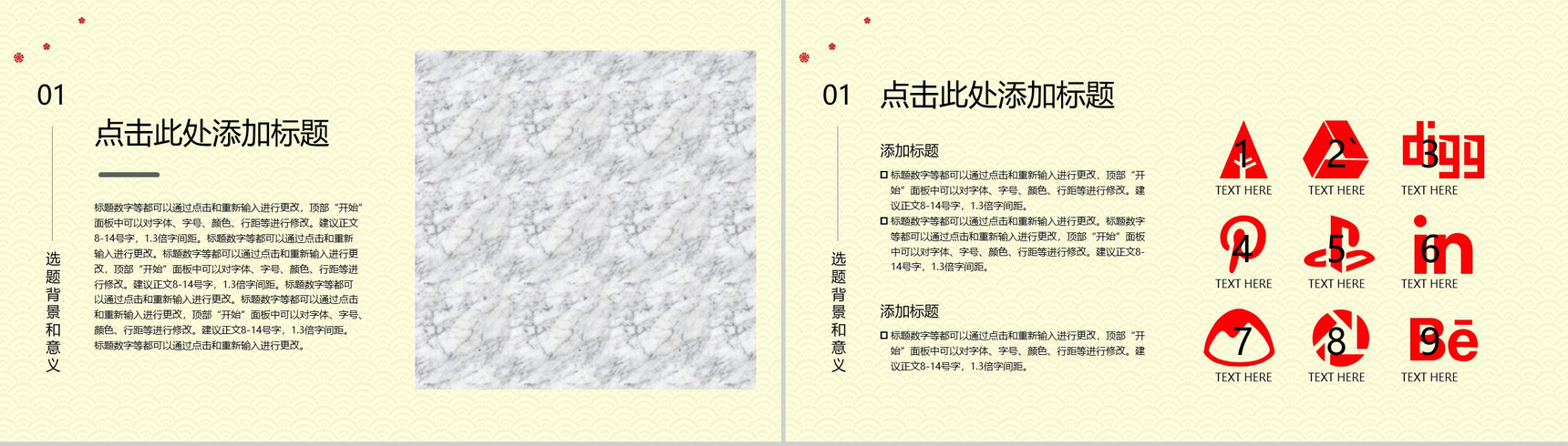 复古中国风毕业论文答辩PPT模板-3