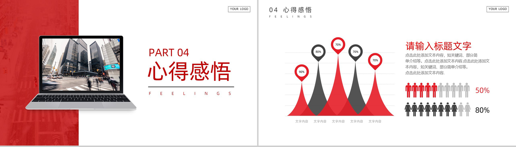 好书推荐会三体-三部曲科幻小说PPT模板-8
