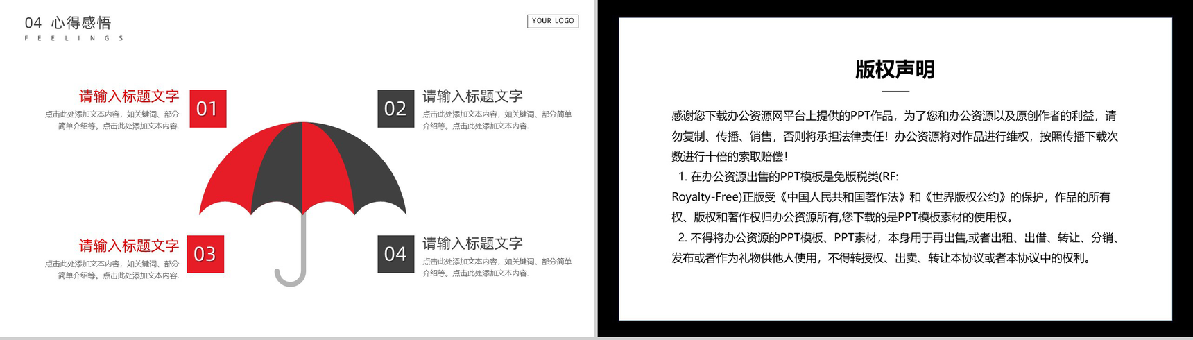 好书推荐会三体-三部曲科幻小说PPT模板-9