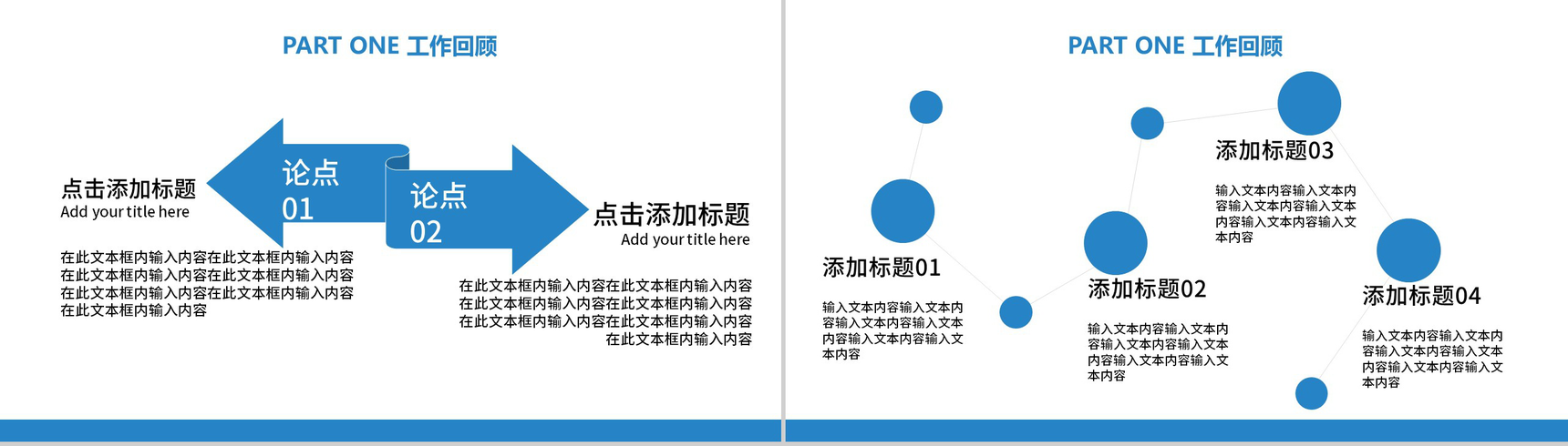 蓝色简约建筑企业工程招标计划报告PPT模板-4