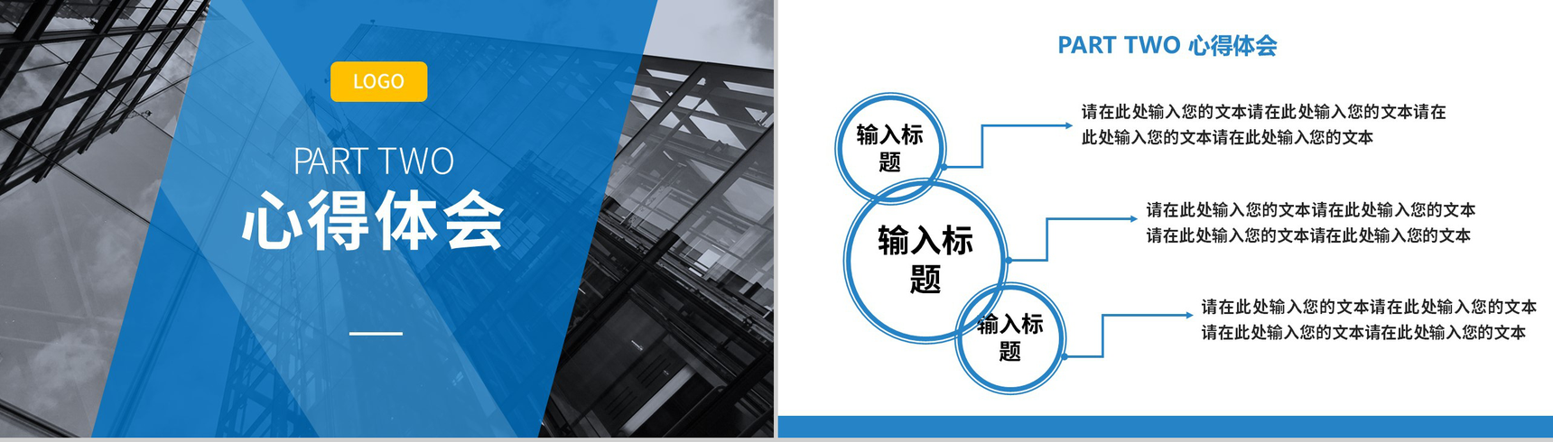 蓝色简约建筑企业工程招标计划报告PPT模板-6
