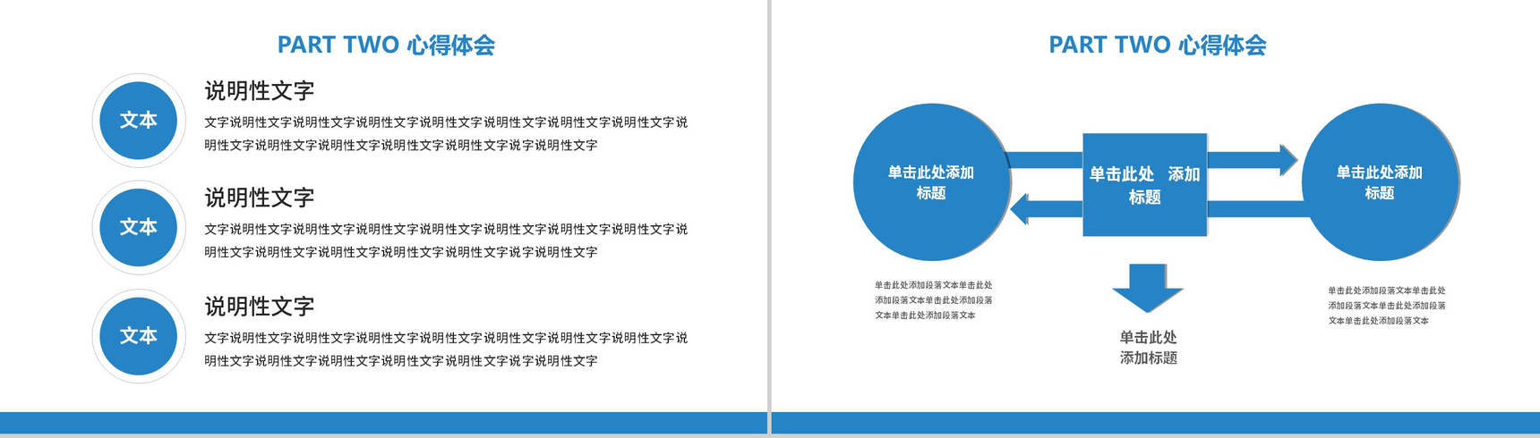 蓝色简约建筑企业工程招标计划报告PPT模板-7