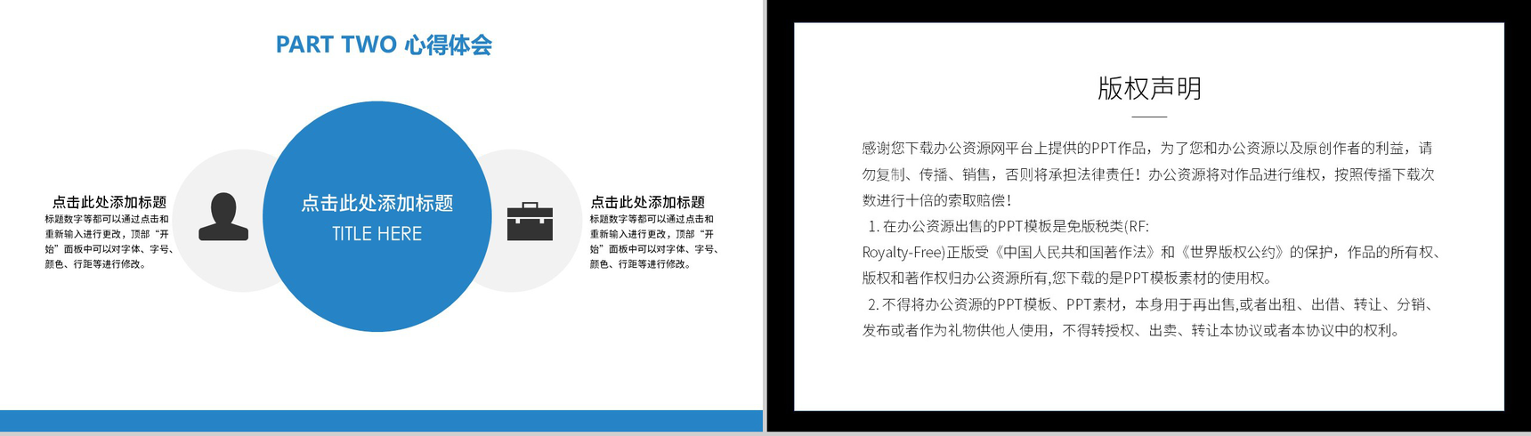 蓝色简约建筑企业工程招标计划报告PPT模板-8
