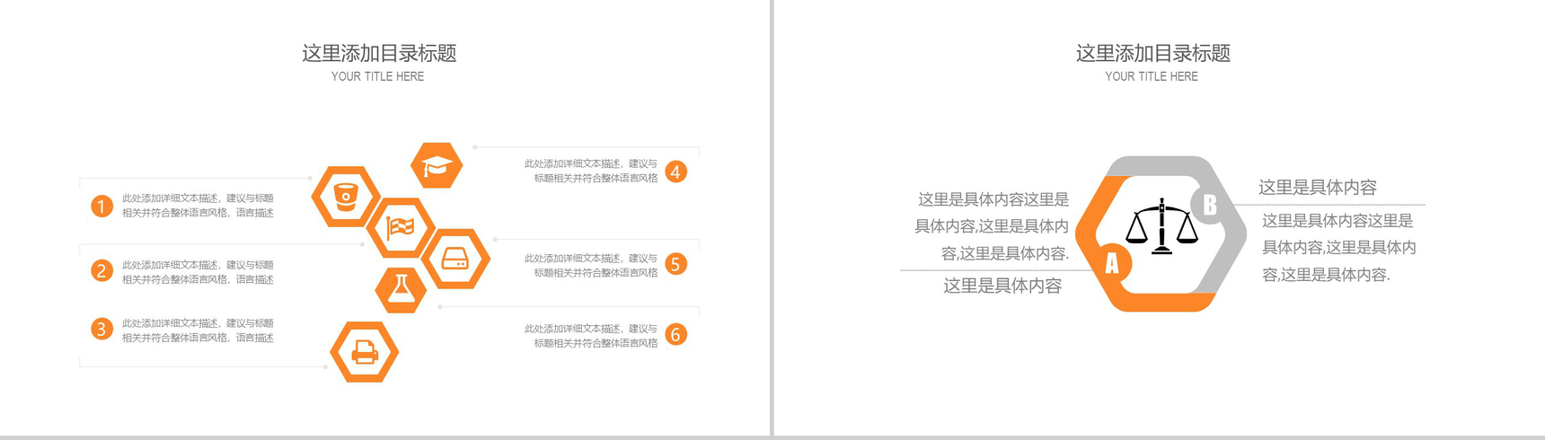 结婚婚礼相亲交友会活动简介PPT模板-3