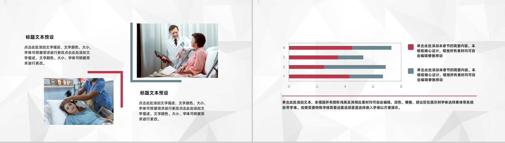 大气医院护理查房培训医生护士人文关怀与优质护理教育汇报PPT模板-9