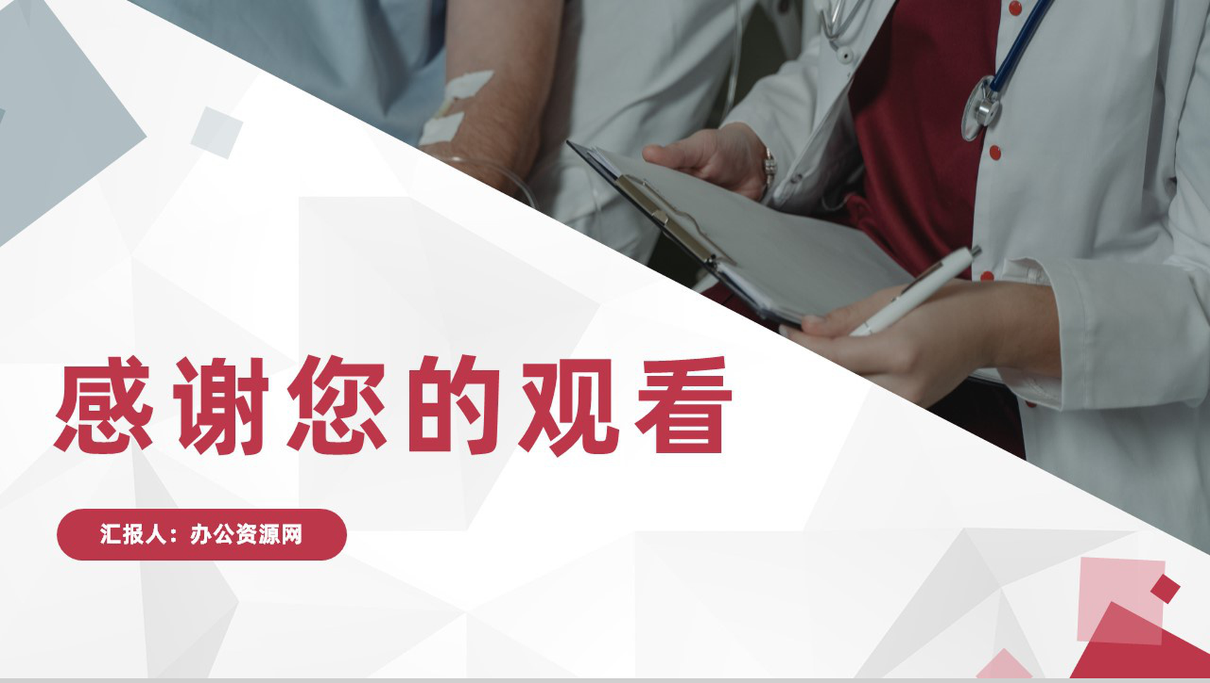大气医院护理查房培训医生护士人文关怀与优质护理教育汇报PPT模板-11
