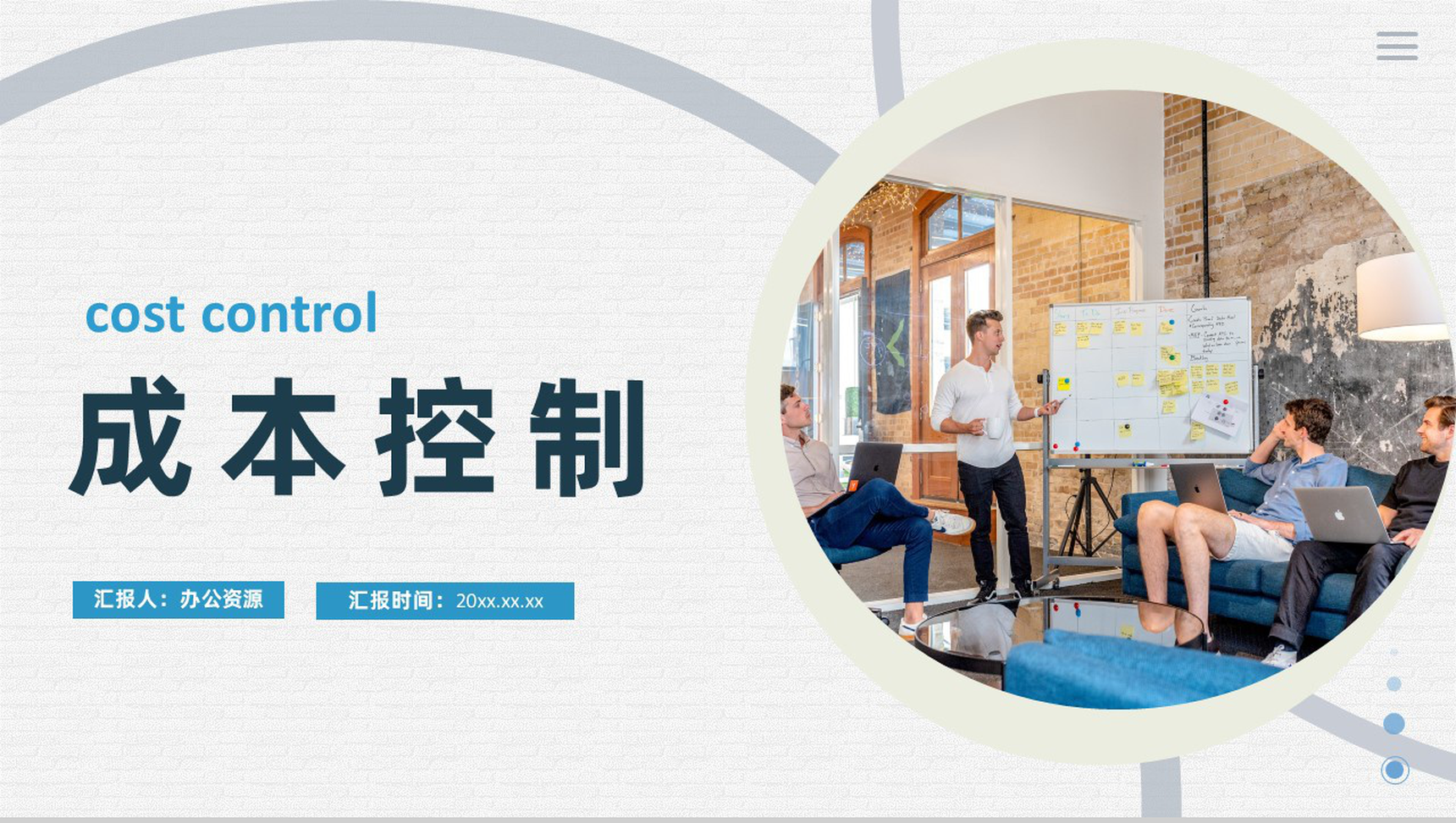 物流项目成本控制核算管理方法财务分析PPT模板-1