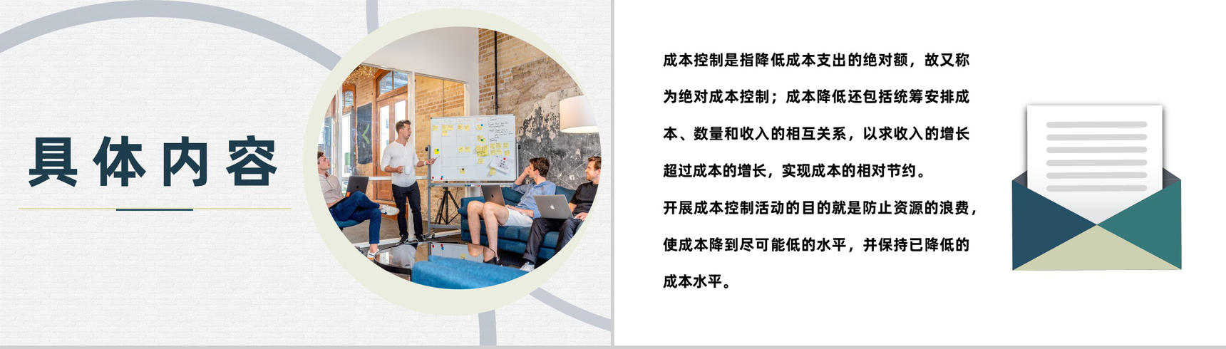 物流项目成本控制核算管理方法财务分析PPT模板-2