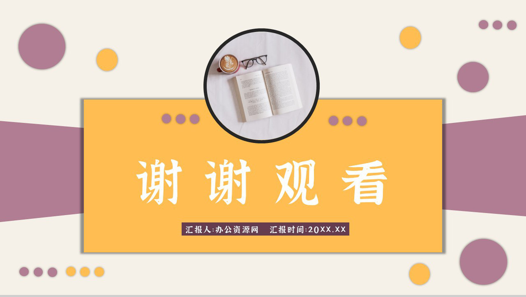 好书推荐个人阅读兴趣培训经典必读图书分享读书心得体会交流PPT模板-13