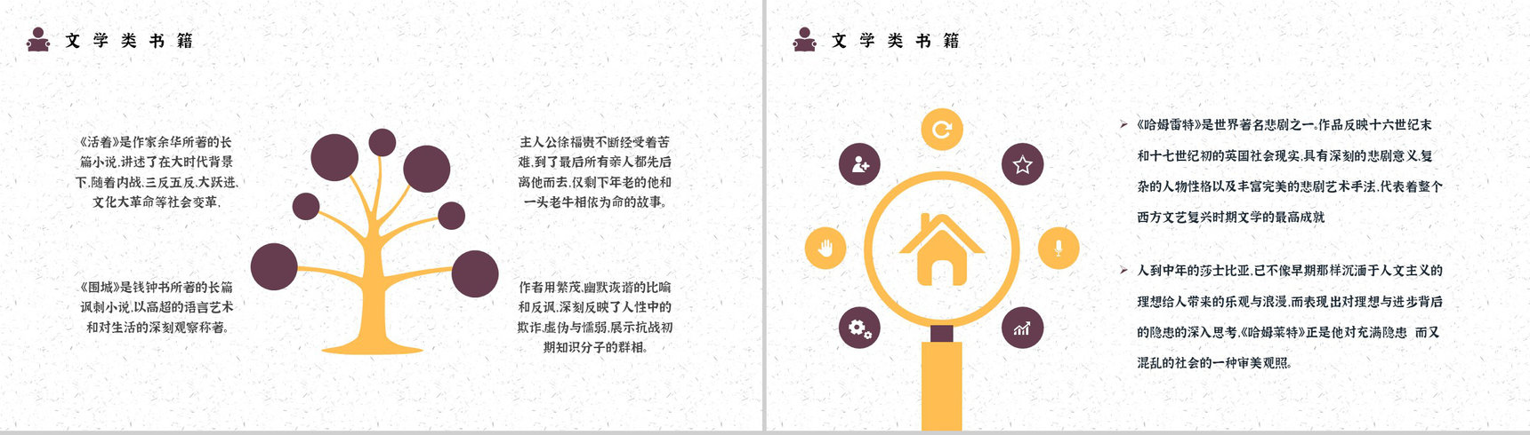 教育培训读书分享好书推荐书单分享个人阅读兴趣培养世界读书日通用PPT模板-8