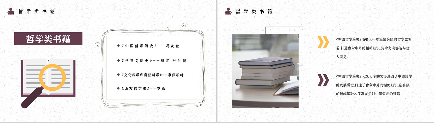 教育培训读书分享好书推荐书单分享个人阅读兴趣培养世界读书日通用PPT模板-10