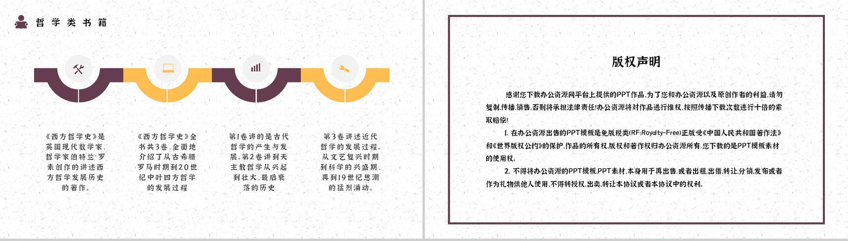 教育培训读书分享好书推荐书单分享个人阅读兴趣培养世界读书日通用PPT模板-12