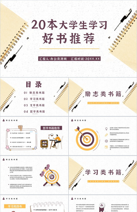教育培训读书分享好书推荐书单分享个人阅读