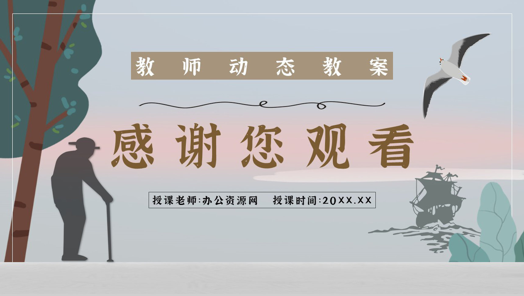 《老人与海》海明威所著中篇小说内容简介经典片段摘抄PPT模板-19