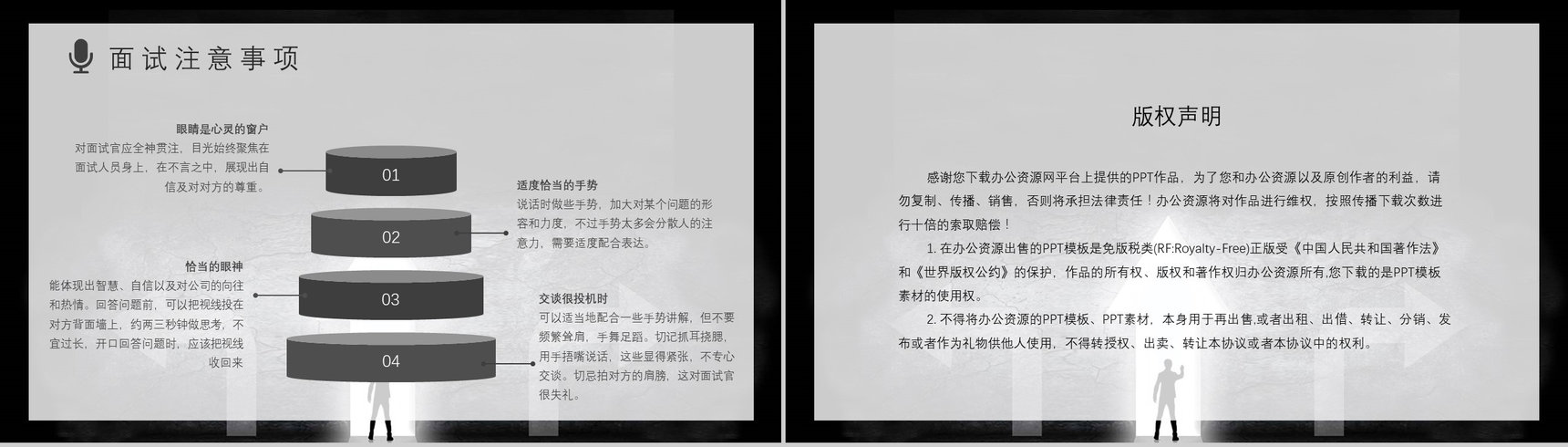 应届毕业生面试基本知识培训计划就业指导心得体会PPT模板-10