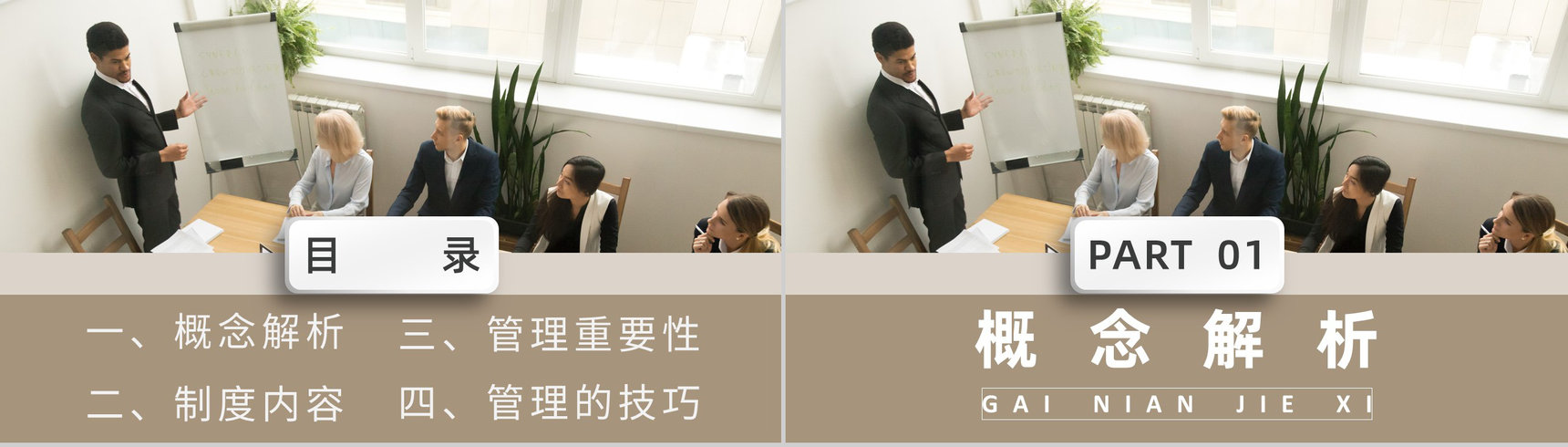 人事管理制度培训心得企业员工工作内容学习入职PPT模板-2