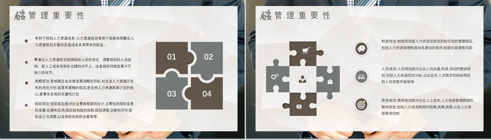 人事管理制度培训资料内容方案管理制度规章制度培训PPT模板-8