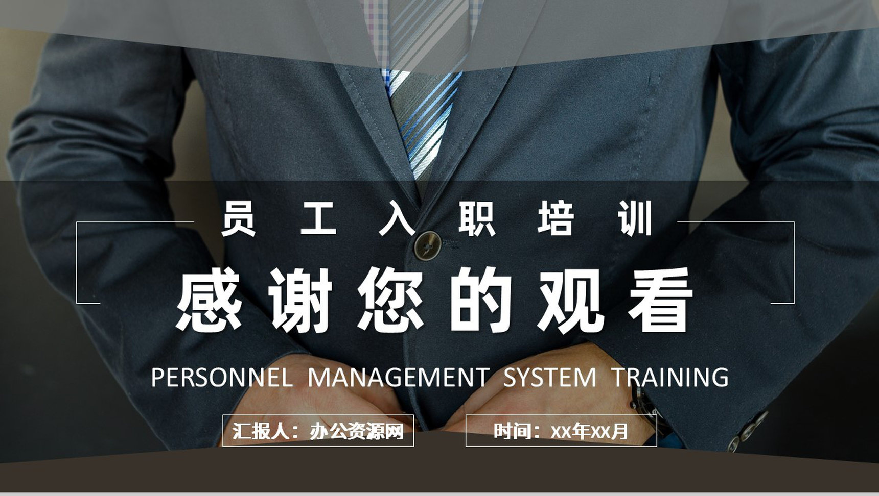 人事管理制度培训资料内容方案管理制度规章制度培训PPT模板-11