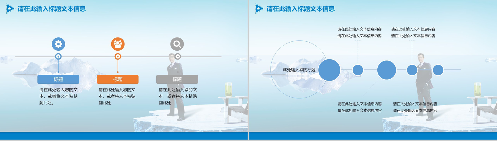 寻找合伙人项目计划书PPT模板-3
