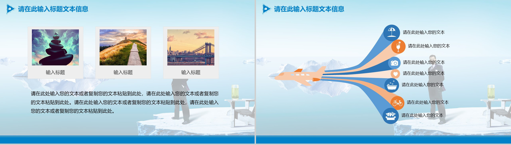 寻找合伙人项目计划书PPT模板-4