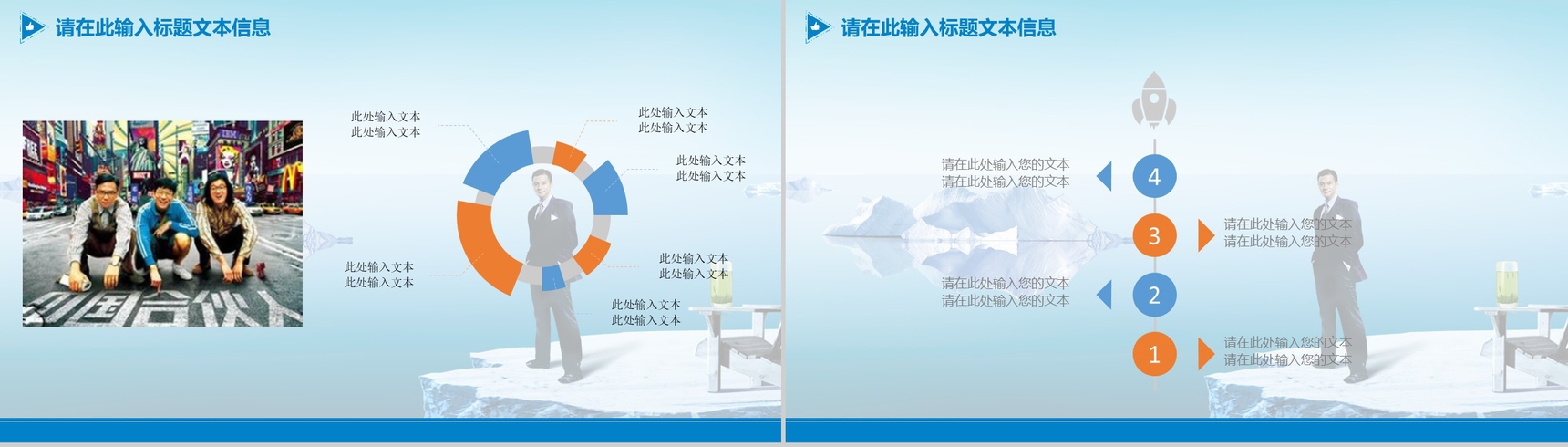 寻找合伙人项目计划书PPT模板-8
