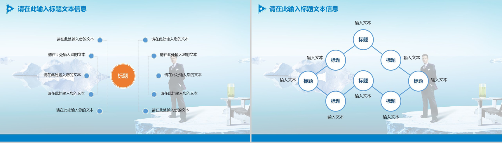 寻找合伙人项目计划书PPT模板-11