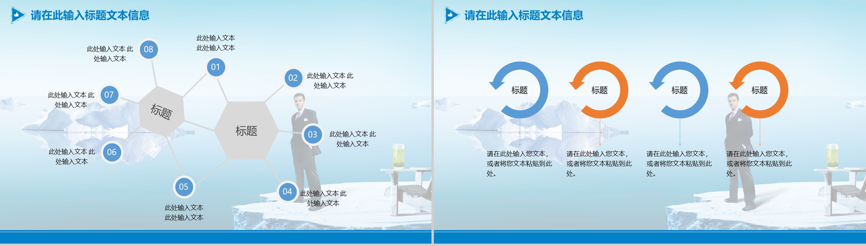 寻找合伙人项目计划书PPT模板-12