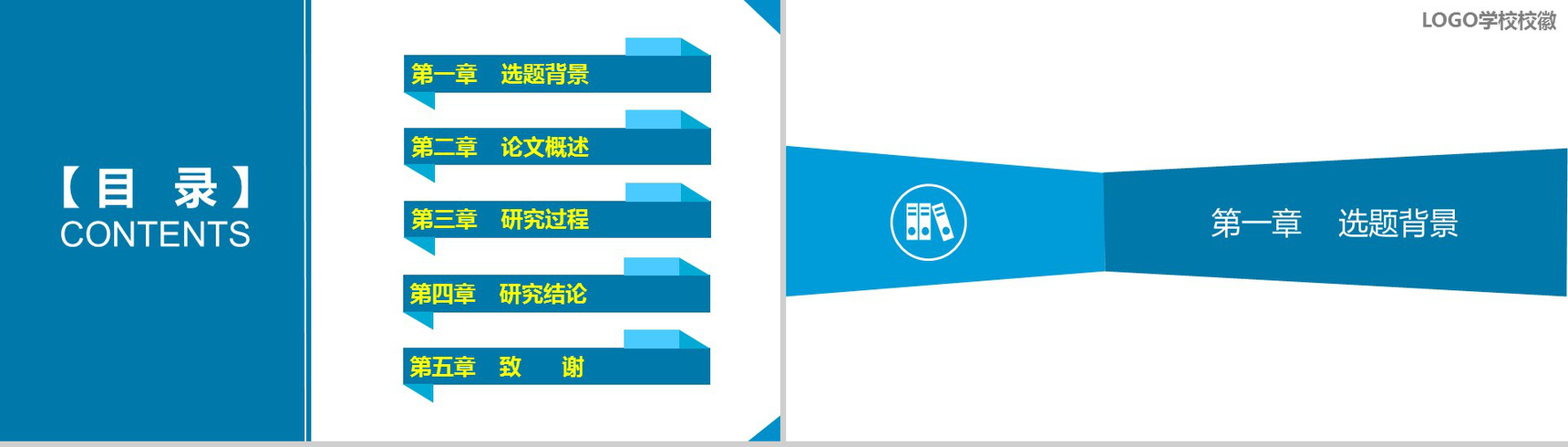 问题答辩大学毕业典礼学术演讲PPT模板-2