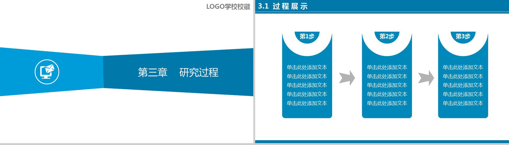 问题答辩大学毕业典礼学术演讲PPT模板-5