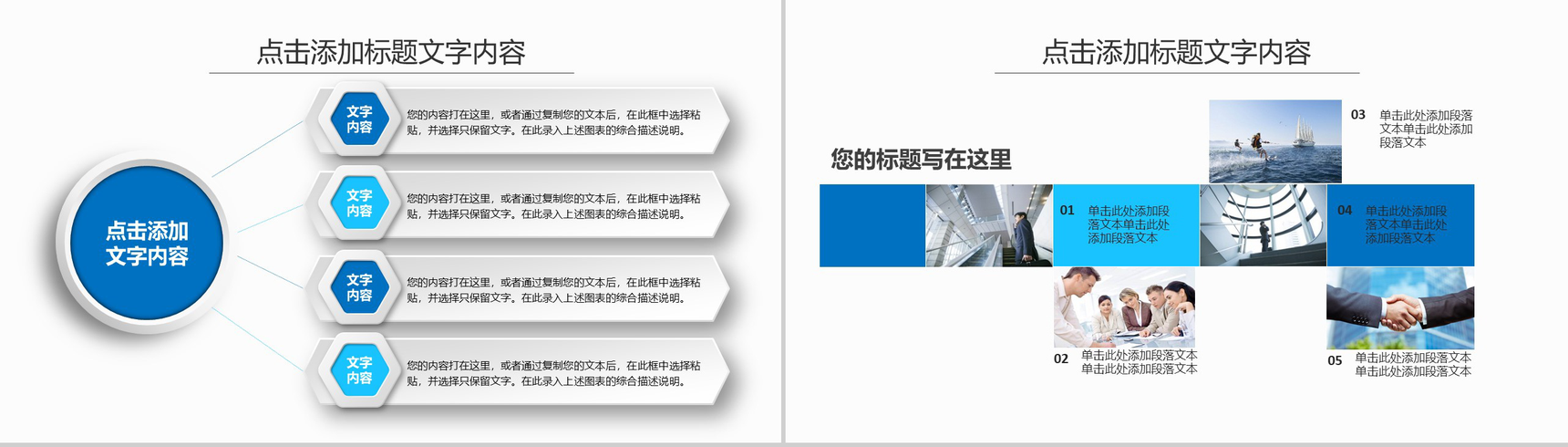蓝色科技创意新闻工作报告汇报PPT模板-3