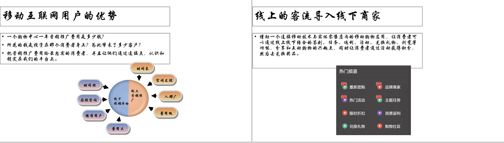 白色简约新零售结局方案PPT模板-21