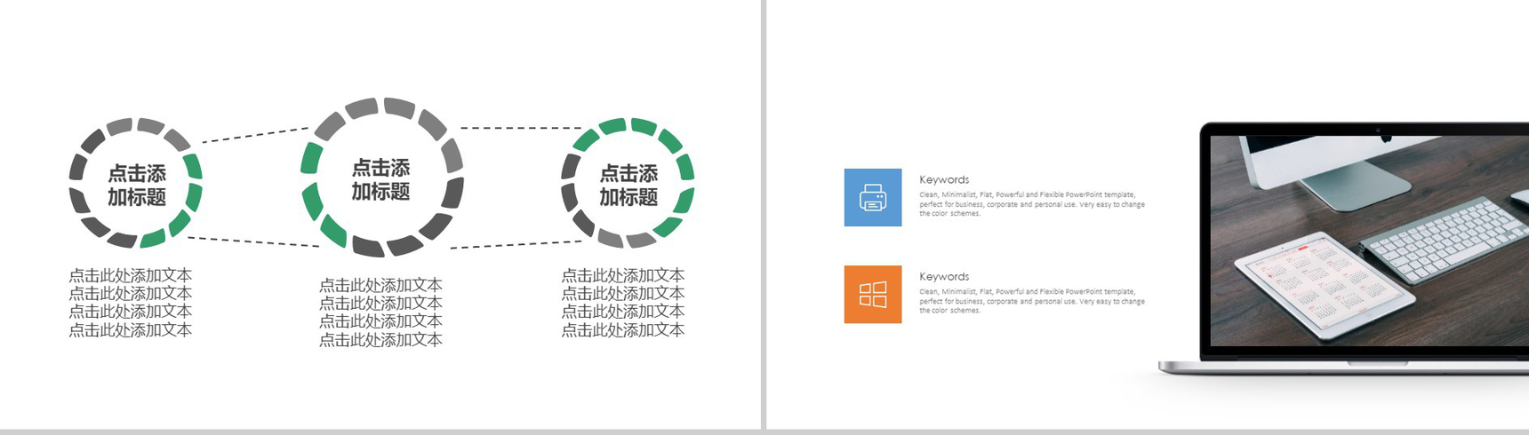 唯美魅惑紫动态时尚杂志封面PPT模板-4