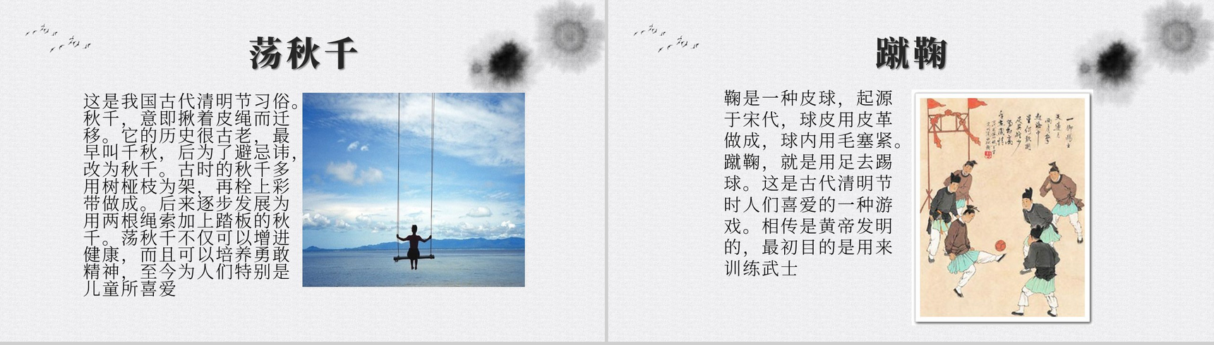 简约中国风清明节文化主题PPT模板-4