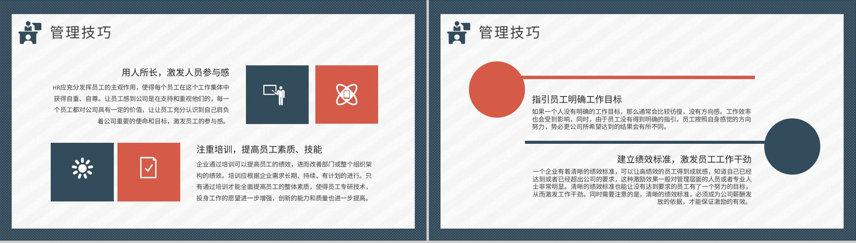人力资源部工作汇报演讲人事管理制度培训计划方案PPT模板-9