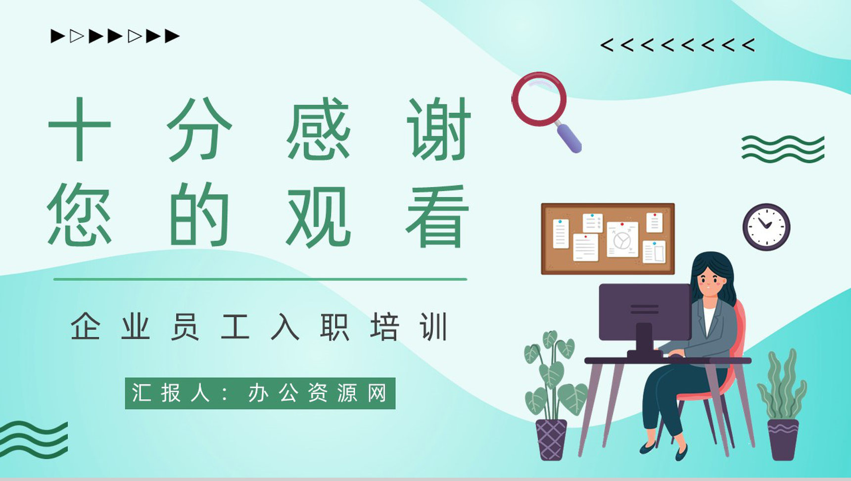 简约人事行政部门培训公司简介规章制度体系介绍学习PPT模板-11