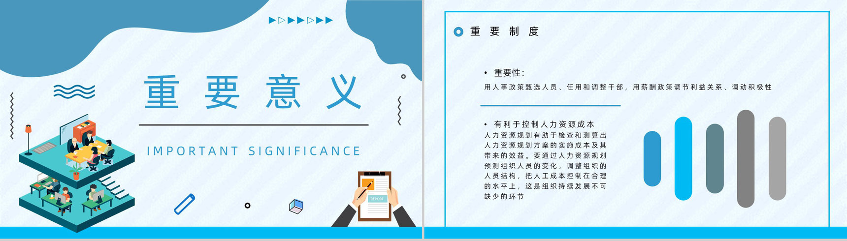 员工入职岗前技能培训之公司人事管理规章制度方案内容介绍培训讲座PPT模板-7