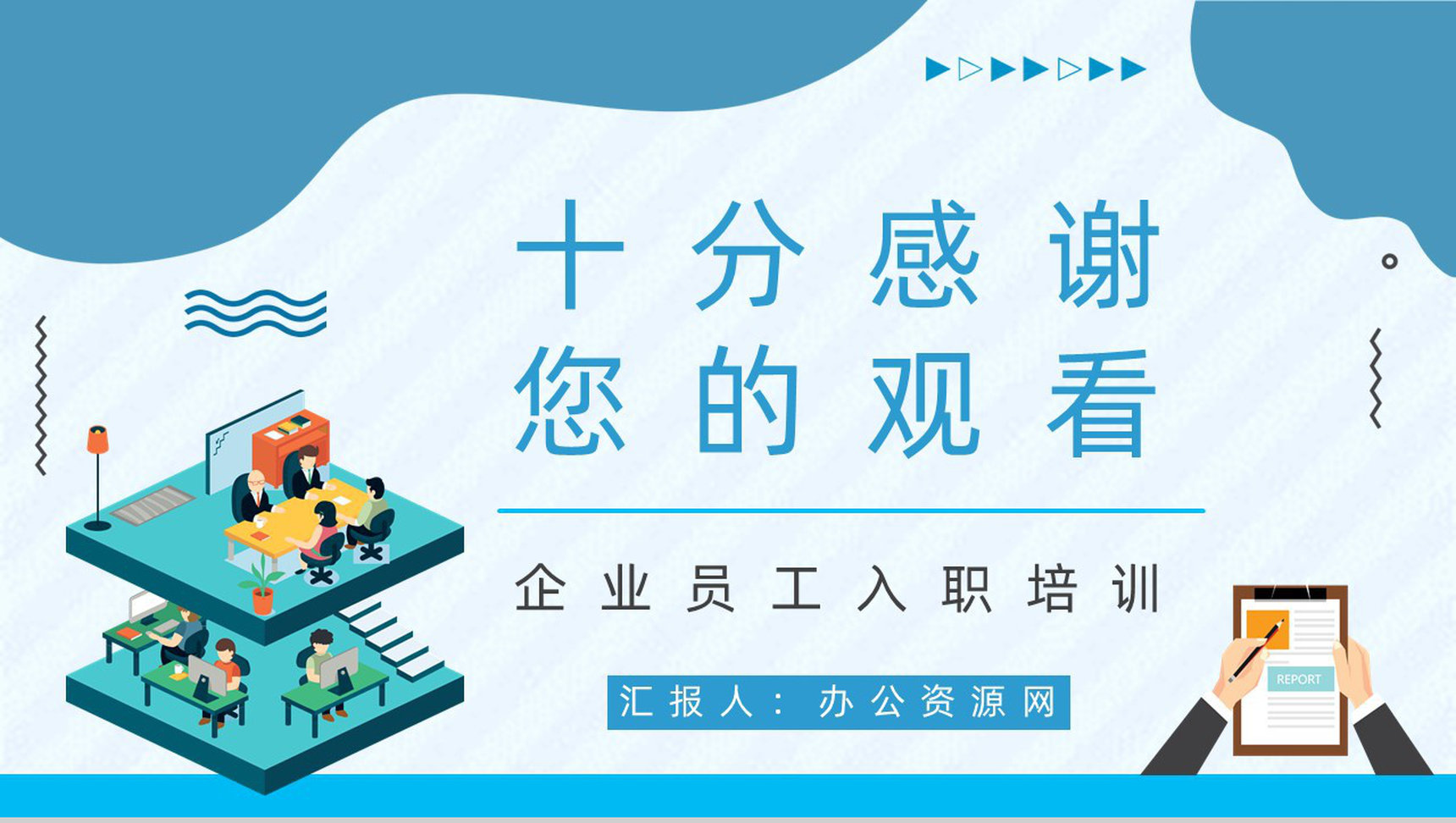 员工入职岗前技能培训之公司人事管理规章制度方案内容介绍培训讲座PPT模板-11