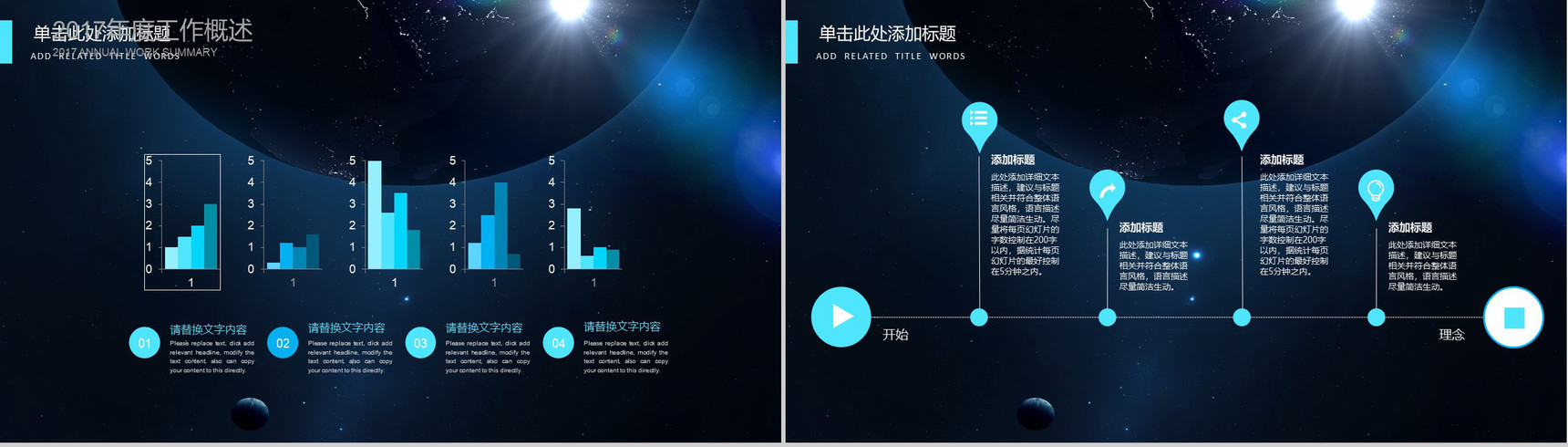 2019未来科技到来宣传PPT模板-6