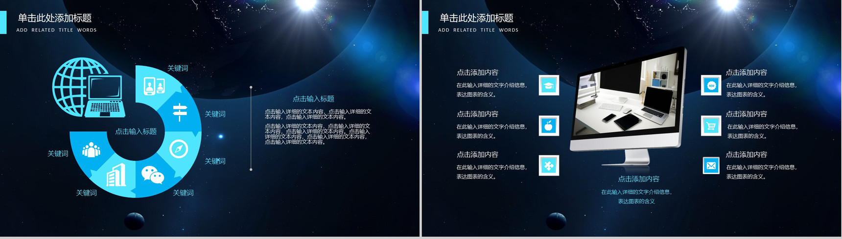 2019未来科技到来宣传PPT模板-12