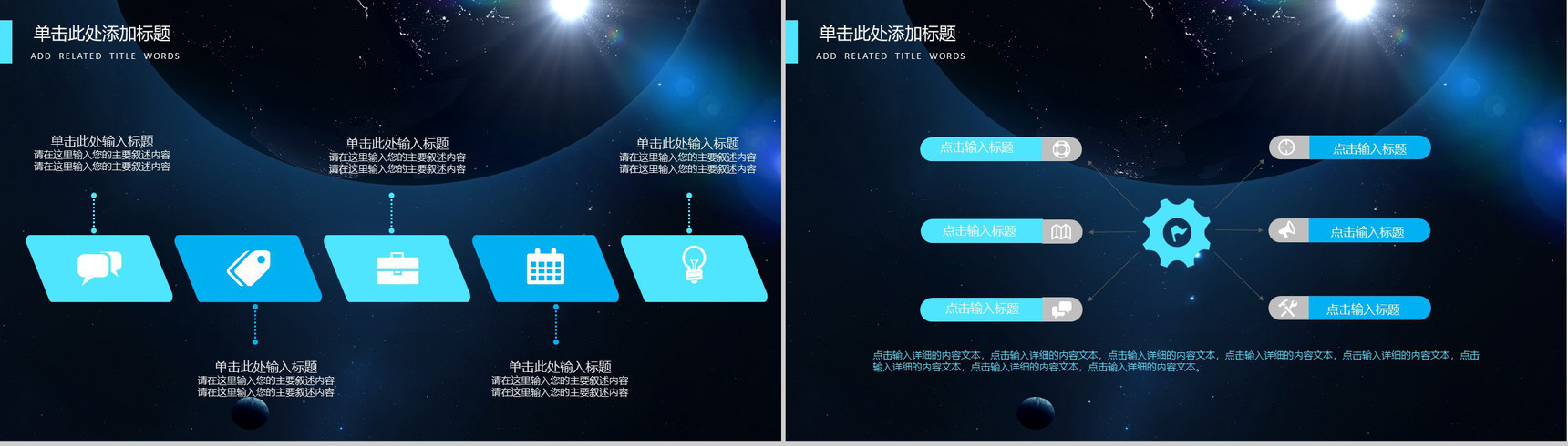 2019未来科技到来宣传PPT模板-11