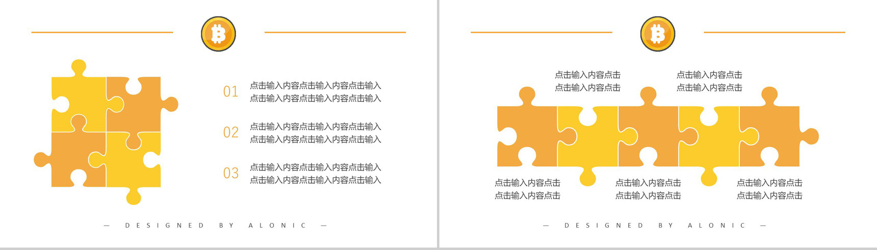 比特币PPT起源发展介绍PPT模板-7