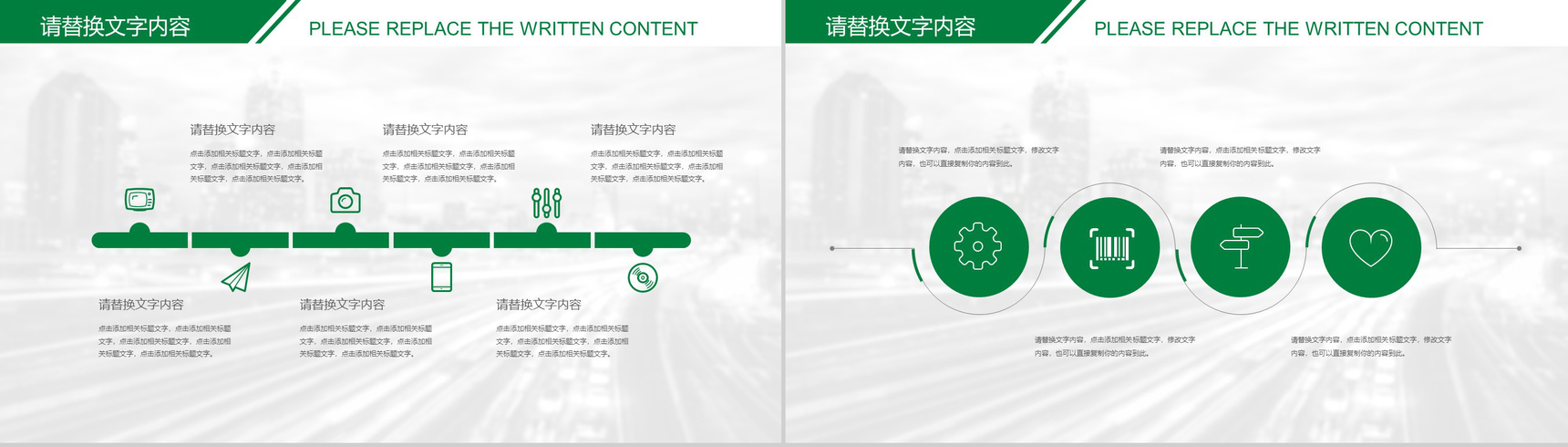 中国邮政储蓄银行2019上半年总结计划PPT模板-12