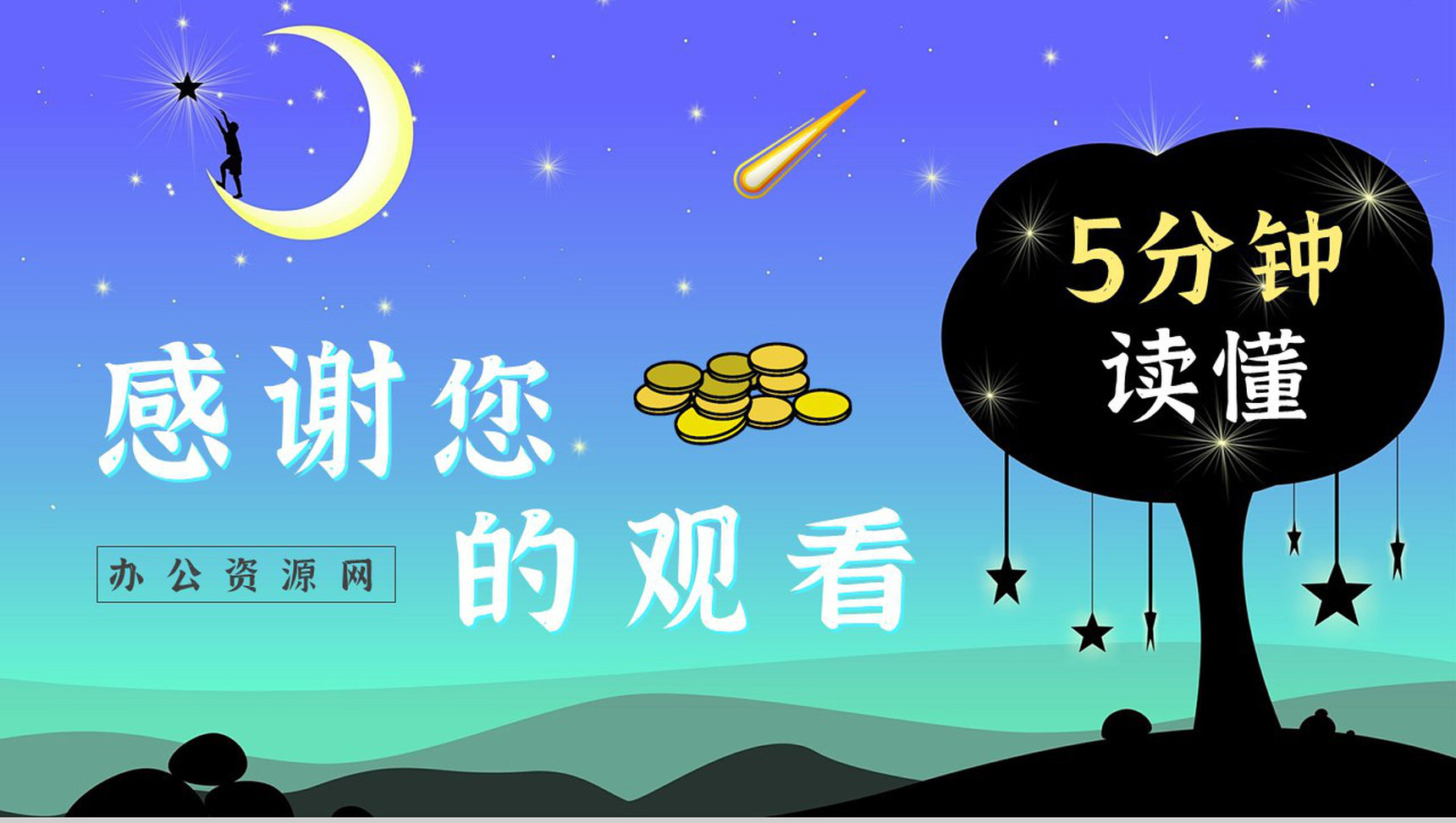 英国经典长篇小说《月亮与六便士》毛姆代表作读书分享心得体会PPT模板-16