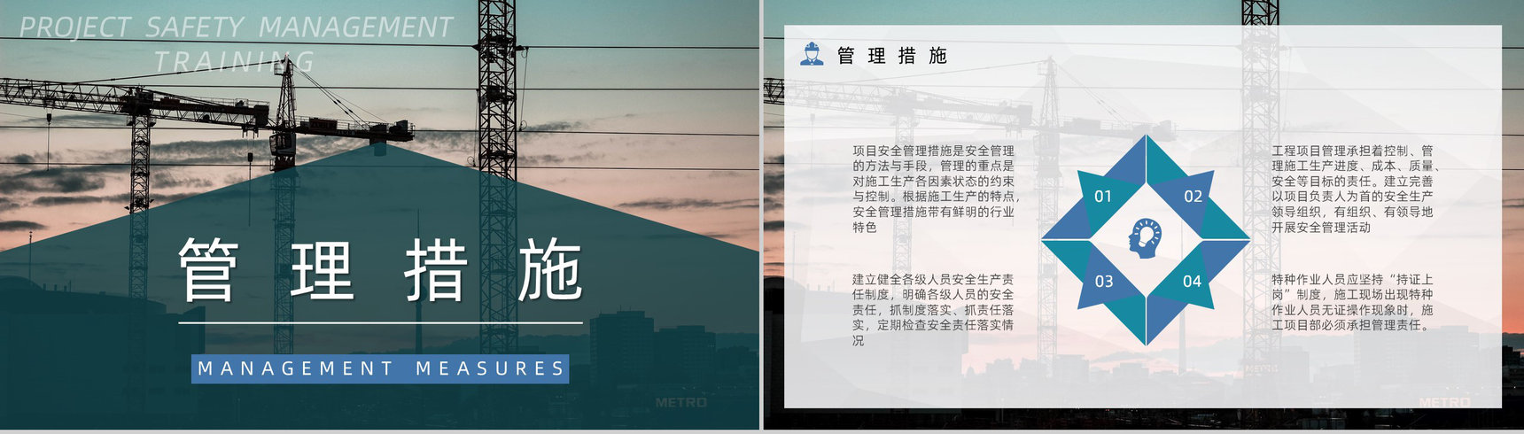 建筑工程项目施工安全规划计划书工地工人安全教育宣传讲座PPT模板-9