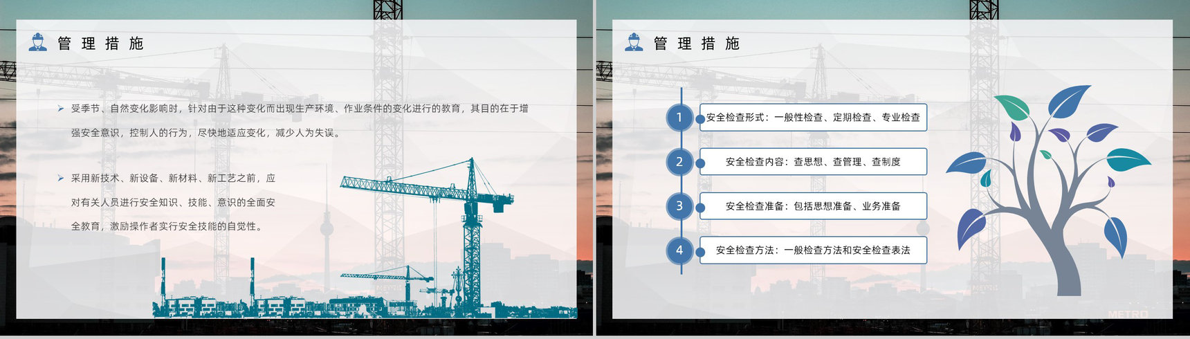 建筑工程项目施工安全规划计划书工地工人安全教育宣传讲座PPT模板-11